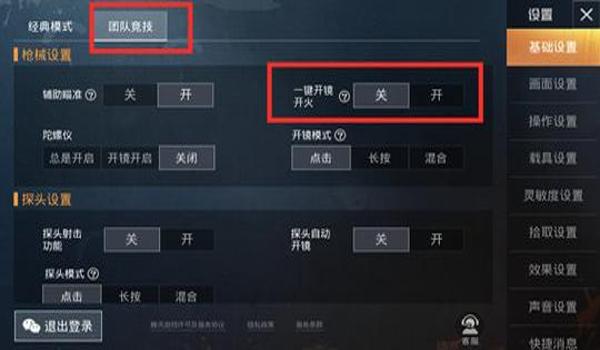 和平精英挂怎么开在哪里下载（如何举报和平精英外挂）