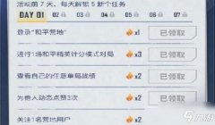 和平精英怎么开无限点券挂（和平精英点券挂的安全风险）
