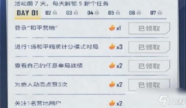 和平精英怎么开无限点券挂（和平精英点券挂的安全风险）
