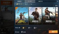 和平精英怎么看人家是不是挂（和平精英挂机检测技术）