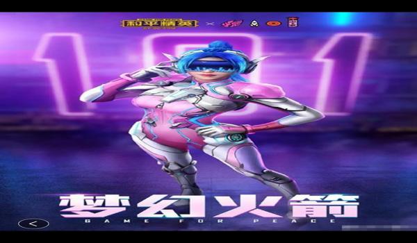 和平精英主页怎么挂固定的衣服（和平精英挂件搭配技巧）