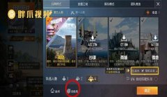 和平精英开挂怎么变成巨人（和平精英怎么变大巨人）
