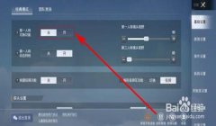 和平精英怎么开全部挂（和平精英举报开挂流程）