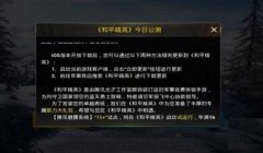 和平精英怎么查开不开挂（和平精英防外挂技巧）