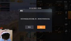 和平精英怎么开神仙挂（和平精英外挂的危害性分析）