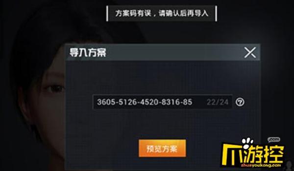 和平精英怎么挂半角上方的符号（使用方法）