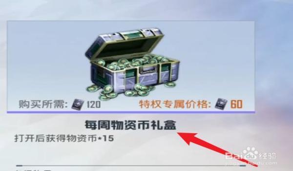 和平精英挂坠怎么买（和平精英挂坠购买防骗技巧）