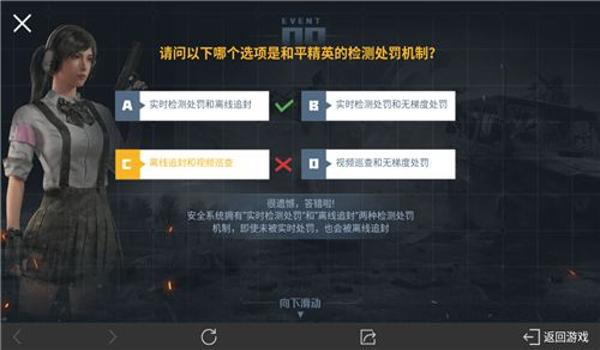 别人玩我和平精英号开挂怎么办（和平精英账号申诉流程）