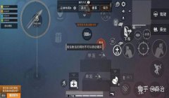 和平精英中的辅助瞄准怎么用不了（和平精英辅助瞄准设置教程）