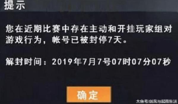 和平精英开挂怎么预防封号（如何识别和平精英外挂）