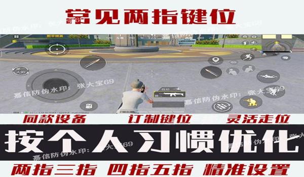 和平精英怎么用车键位开挂（开车键位设置）