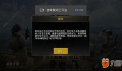 不开挂不注销怎么毁号和平精英（和平精英封号常见原因）