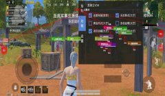 和平精英开挂怎么制裁队友（和平精英透视挂的识别技巧）
