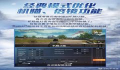 和平精英怎么把辅助物资关闭（和平精英空投卡怎么关闭）