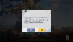 和平精英助跑怎么开挂教程（和平精英举报外挂流程详解）