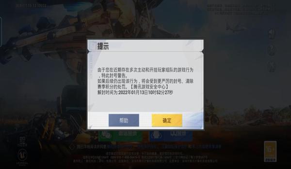 和平精英助跑怎么开挂教程（和平精英举报外挂流程详解）