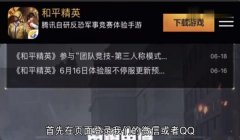 和平精英开挂是怎么体验（和平精英外挂检测技术）