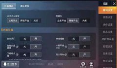 和平精英开挂 怎么不被封（和平精英开挂不被封的方法）