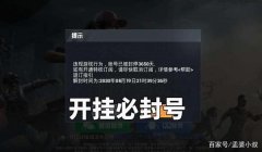 和平精英在仓库开挂会怎么样（和平精英举报开挂流程）