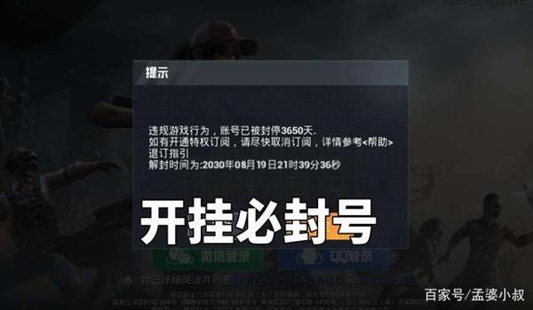 和平精英在仓库开挂会怎么样（和平精英举报开挂流程）