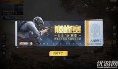 和平精英代挂公众号怎么弄（和平精英代挂公众号注册流程）