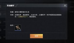 光子和平精英开挂被封怎么解封（光子和平精英解封后的注意事项）