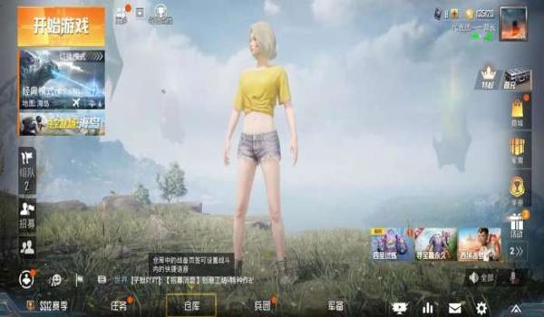 和平精英怎么挂主页衣服（和平精英挂主页衣服教程）