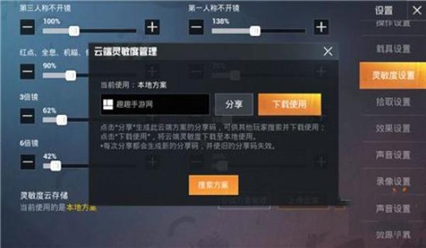 和平精英怎么判定是挂（如何举报和平精英外挂）