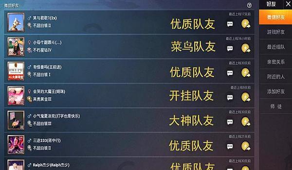 和平精英开挂几天后封号怎么办（和平精英开挂的心理成本）