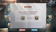 和平精英怎么获得物资挂（《和平精英》组队协作获取物资技巧）