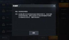 和平精英开挂封号怎么封（和平精英封号后的解封流程）