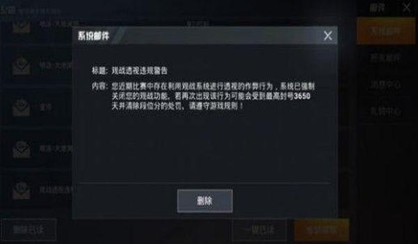 和平精英开挂封号怎么封（和平精英封号后的解封流程）