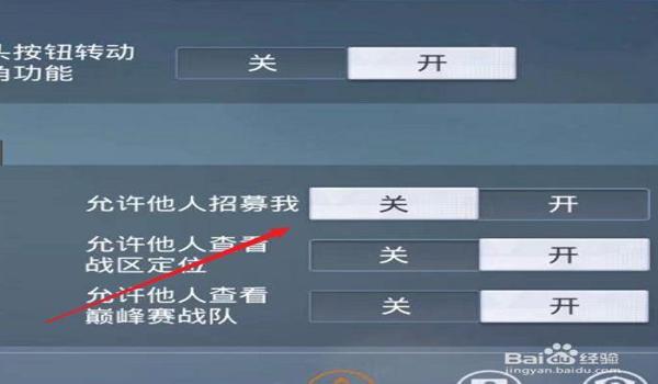 和平精英怎么开挂不会被别人发现（和平精英开挂的风险评估）