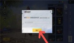 和平精英射手辅助怎么用（和平精英辅助更新日志查询）