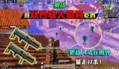 和平精英宿舍楼怎么挂墙（和平精英宿舍楼挂墙实战技巧）