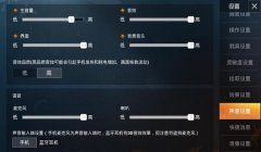 和平精英开挂语音配音怎么弄（和平精英语音包使用技巧）