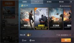 和平精英开挂怎么查设备（和平精英登录设备查询步骤）