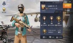 和平精英怎么夸辅助人物（和平精英辅助角色养成心得）