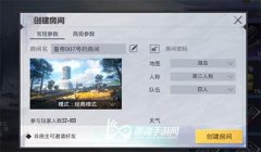 和平精英开了挂怎么把挂关了（和平精英挂机的危害）