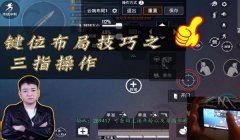 二加三和平精英怎么开挂（和平精英防外挂技术）