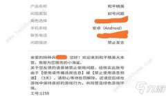 和平精英怎么开挂大全（如何举报和平精英开挂行为？）