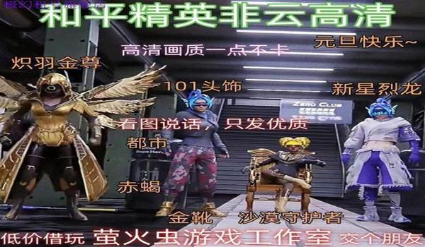 和平精英小丑没有开挂会怎么样（和平精英小丑的战术策略）