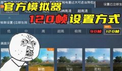 和平精英刚开始怎么卡挂（和平精英卡挂检测机制）