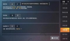 和平精英应该怎么开启挂（和平精英挂机脚本的原理）