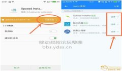 和平精英开挂root权限怎么开（Root权限开启教程详细）