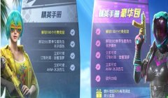 和平精英挂点券怎么用（和平精英挂点券安全指南）