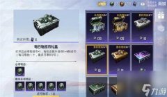 和平精英加速辅助器怎么用（和平精英辅助器使用技巧分享）