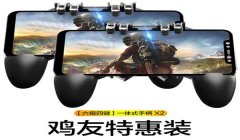 和平精英外设辅助手柄怎么用（和平精英外设手柄推荐）
