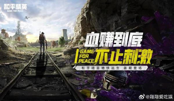 和平精英怎么找到不开挂的打手（和平精英公平竞技的重要性）