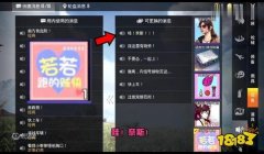 和平精英开挂恶搞语言怎么设置（和平精英语音包下载教程）
